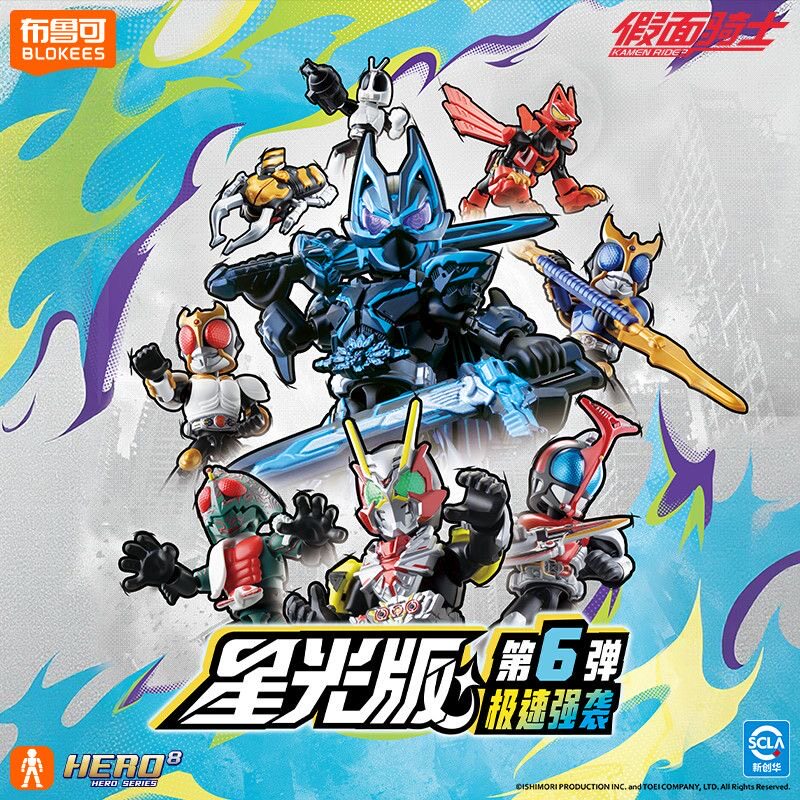 새로운 입고 상품 블로키즈 히어로 가면라이더 스타라이트 - Anime Action Figure Blind Box 리뷰 및 가격